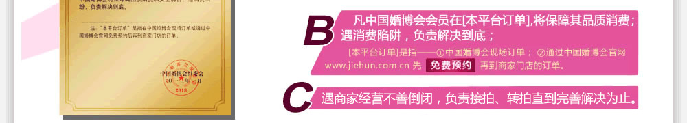 婚博會(huì)2025上海