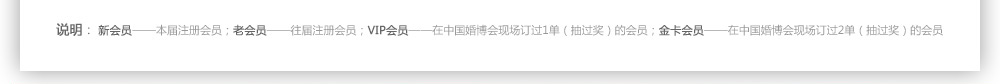 中國(guó)婚博會(huì)現(xiàn)場(chǎng)活動(dòng)