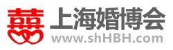 上海婚博會(huì)